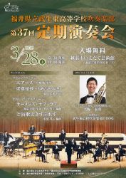 吹奏楽部・定期演奏会を行います！