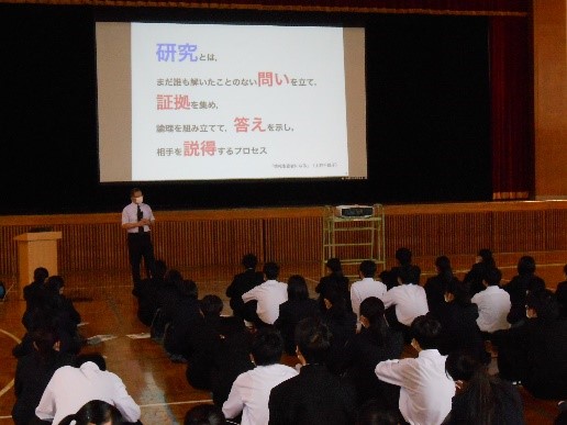 武生東高等学校 Hino・Quest(【2022年度1年生】理数探究基礎講座② 問いの立て方について~リサーチクエスチョンってどうするの?)