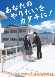 2026年度　学校案内