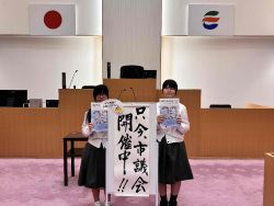 【書道部】越前市議会に行ってきました！