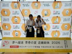 弓道部・インターハイ（女子個人）に出場してきました！