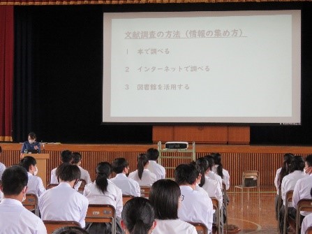 武生東高等学校 Hino・Quest(【2022年度1年生】理数探究基礎「文献調査について知る」講演)