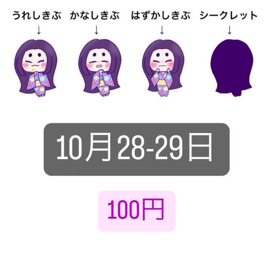 武生東高等学校　Hino・Quest（【2023年度2年生】菊人形でイベントをします!！（紫式部ＰＲチーム））