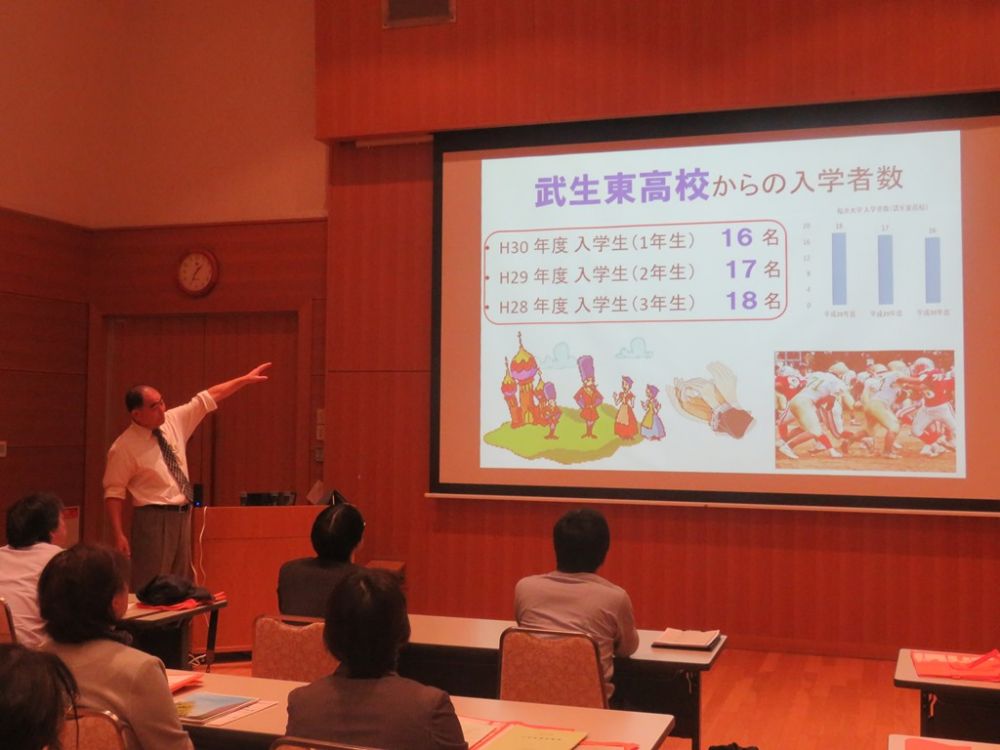 武生東高等学校 PTA
