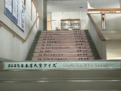 本が読みたくなる不思議な階段!?